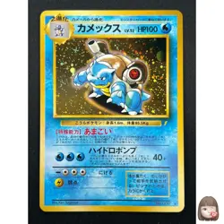 [NM] Blastoise Pokemon Card Japanese No.009 CD promo Vintage 21F14 - Image 1