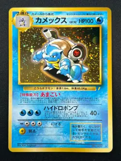 [NM] Blastoise Pokemon Card Japanese No.009 CD promo Vintage 21F14 - Image 2