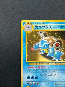 [NM] Blastoise Pokemon Card Japanese No.009 CD promo Vintage 21F14 - Image 4