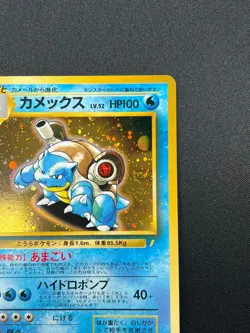 [NM] Blastoise Pokemon Card Japanese No.009 CD promo Vintage 21F14 - Image 5