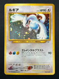 [LP] Lugia Pokemon Card Japanese No.249 Rare Neo Genesis Vintage Holo 21F13 - Image 2