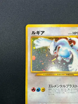 [LP] Lugia Pokemon Card Japanese No.249 Rare Neo Genesis Vintage Holo 21F13 - Image 4