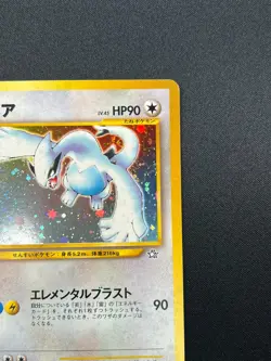 [LP] Lugia Pokemon Card Japanese No.249 Rare Neo Genesis Vintage Holo 21F13 - Image 5