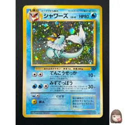 [NM] Vaporeon Pokemon Card Japanese No.134 Vintage Holo 21F6 - Image 1