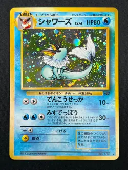 [NM] Vaporeon Pokemon Card Japanese No.134 Vintage Holo 21F6 - Image 2