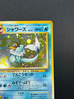[NM] Vaporeon Pokemon Card Japanese No.134 Vintage Holo 21F6 - Image 5
