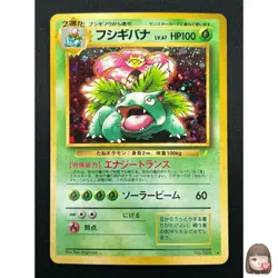[NM] Venusaur Pokemon Card Japanese No.003 1999 CD Promo Vintage Holo 21F7 - Image 1