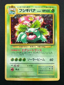 [NM] Venusaur Pokemon Card Japanese No.003 1999 CD Promo Vintage Holo 21F7 - Image 2