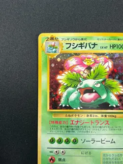[NM] Venusaur Pokemon Card Japanese No.003 1999 CD Promo Vintage Holo 21F7 - Image 4