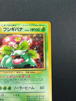 [NM] Venusaur Pokemon Card Japanese No.003 1999 CD Promo Vintage Holo 21F7 - Image 5