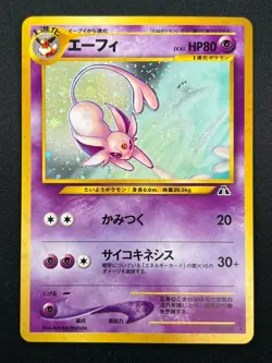 [NM] Espeon Pokemon card Japanese No. 196 Neo Discovery Vintage Holo 21F9 - Image 2