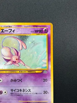 [NM] Espeon Pokemon card Japanese No. 196 Neo Discovery Vintage Holo 21F9 - Image 5