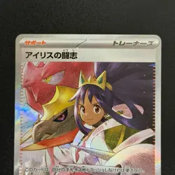 Iris's Fighting Spirit SAR 247/193 Mega Dream M2a Pokemon Card Japanese 2025 - Image 4