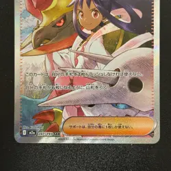 Iris's Fighting Spirit SAR 247/193 Mega Dream M2a Pokemon Card Japanese 2025 - Image 5