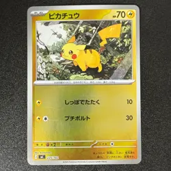 Pokemon Pikachu 225/742 Reverse Holo Start Deck 100 Battle Collection NM- - Image 1