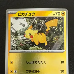Pokemon Pikachu 225/742 Reverse Holo Start Deck 100 Battle Collection NM- - Image 3