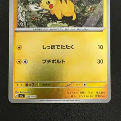 Pokemon Pikachu 225/742 Reverse Holo Start Deck 100 Battle Collection NM- - Image 4