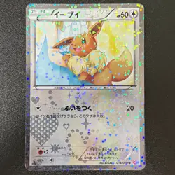 Eevee 014/020 U Holo SC Shiny Collection 1st ED Pokemon Card Japanese 2013 LP - Image 1