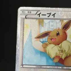 Eevee 014/020 U Holo SC Shiny Collection 1st ED Pokemon Card Japanese 2013 LP - Image 5