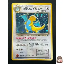 [NM] Dark Dragonite Pokemon Card Japanese 149 Team Rocket 1997 Holo Vintage 21F3 - Image 1