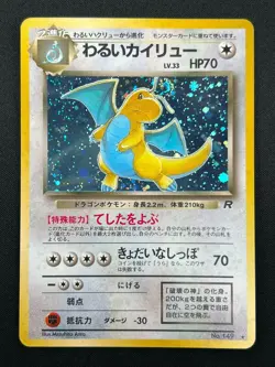 [NM] Dark Dragonite Pokemon Card Japanese 149 Team Rocket 1997 Holo Vintage 21F3 - Image 2