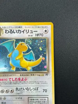 [NM] Dark Dragonite Pokemon Card Japanese 149 Team Rocket 1997 Holo Vintage 21F3 - Image 5