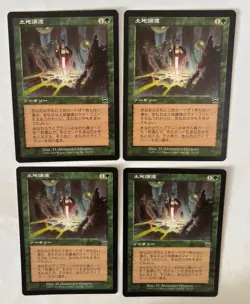 MTG 4X JAPANESE MERCADIAN MASQUES LAND GRANT NM/M MAGIC THE GATHERING CARD - Image 2