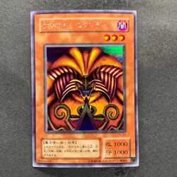5 card Exodia the Forbidden One PG-65 PG-64 PG-63 PG-62 PG-61 Secret 4340 - Image 2