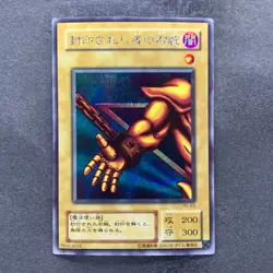 5 card Exodia the Forbidden One PG-65 PG-64 PG-63 PG-62 PG-61 Secret 4340 - Image 4
