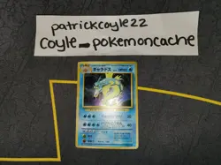 Gyarados Holo Rare Japanese Card Base Set No. 130 MP - Image 1
