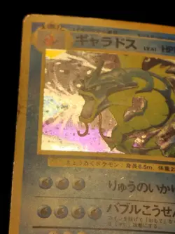 Gyarados Holo Rare Japanese Card Base Set No. 130 MP - Image 2