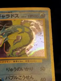 Gyarados Holo Rare Japanese Card Base Set No. 130 MP - Image 3