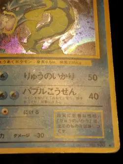 Gyarados Holo Rare Japanese Card Base Set No. 130 MP - Image 5