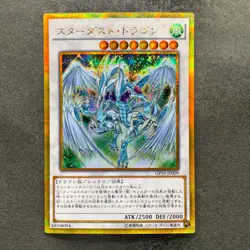 NM 3 card Stardust Dragon GP16-JP009 Gold Secret Rare YuGiOh 300 - Image 4