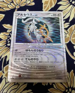 Pokemon Card Arceus 1st Edition Pt4 076/090 Japanese - Image 1