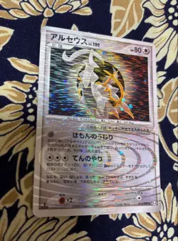 Pokemon Card Arceus 1st Edition Pt4 076/090 Japanese - Image 2
