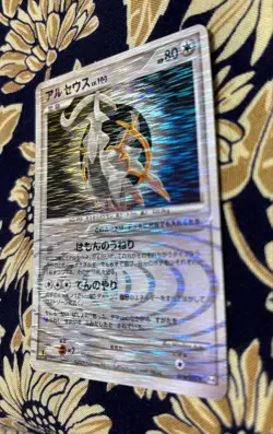 Pokemon Card Arceus 1st Edition Pt4 076/090 Japanese - Image 3