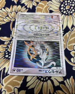 Pokemon Card Arceus 1st Edition Pt4 076/090 Japanese - Image 5