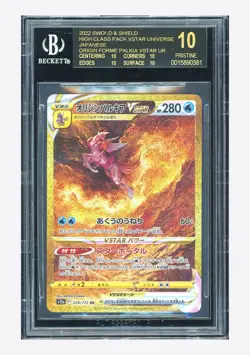 Pokemon BGS 10 BLACK LABEL Origin Forme Palkia VSTAR UR 2022 259/172 S12a JPN - Image 1