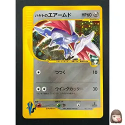[NM] Falkner's Skarmory Pokemon Card Japanese 007/141 1st Edition VS 2001 21F22 - Image 1