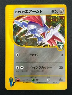 [NM] Falkner's Skarmory Pokemon Card Japanese 007/141 1st Edition VS 2001 21F22 - Image 2