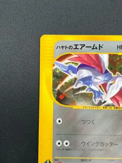 [NM] Falkner's Skarmory Pokemon Card Japanese 007/141 1st Edition VS 2001 21F22 - Image 4