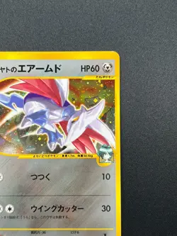 [NM] Falkner's Skarmory Pokemon Card Japanese 007/141 1st Edition VS 2001 21F22 - Image 5