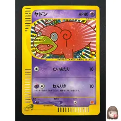 [NM] Slowpoke Pokemon Card Japanese 014/018 McDonald's Promo E-Series 21F24 - Image 1