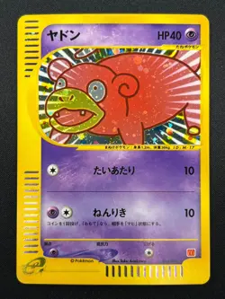 [NM] Slowpoke Pokemon Card Japanese 014/018 McDonald's Promo E-Series 21F24 - Image 2