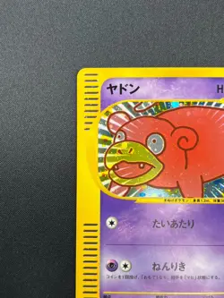 [NM] Slowpoke Pokemon Card Japanese 014/018 McDonald's Promo E-Series 21F24 - Image 4