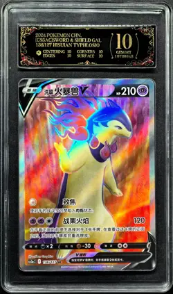 2024 pokemon cards CHN. Hisuian Typhlosion V 136/127 SR PCG 10 (SAME AS PSA 10) - Image 1