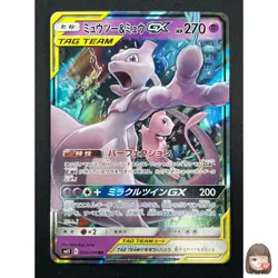 [NM] Mewtwo & Mew GX Pokemon Card Japanese 029/094 RR Holo Miracle Twin 21F30 - Image 1