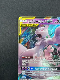 [NM] Mewtwo & Mew GX Pokemon Card Japanese 029/094 RR Holo Miracle Twin 21F30 - Image 4
