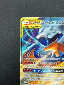 [NM] Reshiram & Charizard GX Pokemon Card Japanese 007/095 RR SM10 21F28 - Image 4